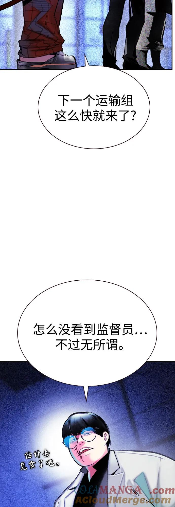 第3季 第10话 第52页