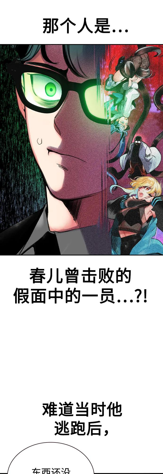 第3季 第10话 第54页