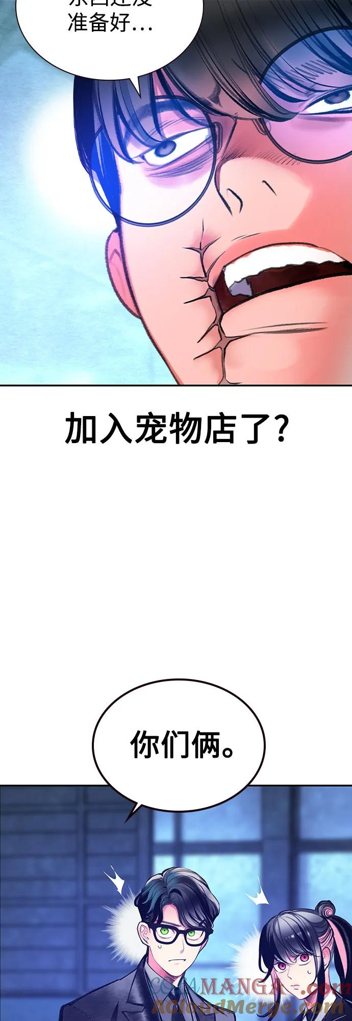 第3季 第10话 第55页