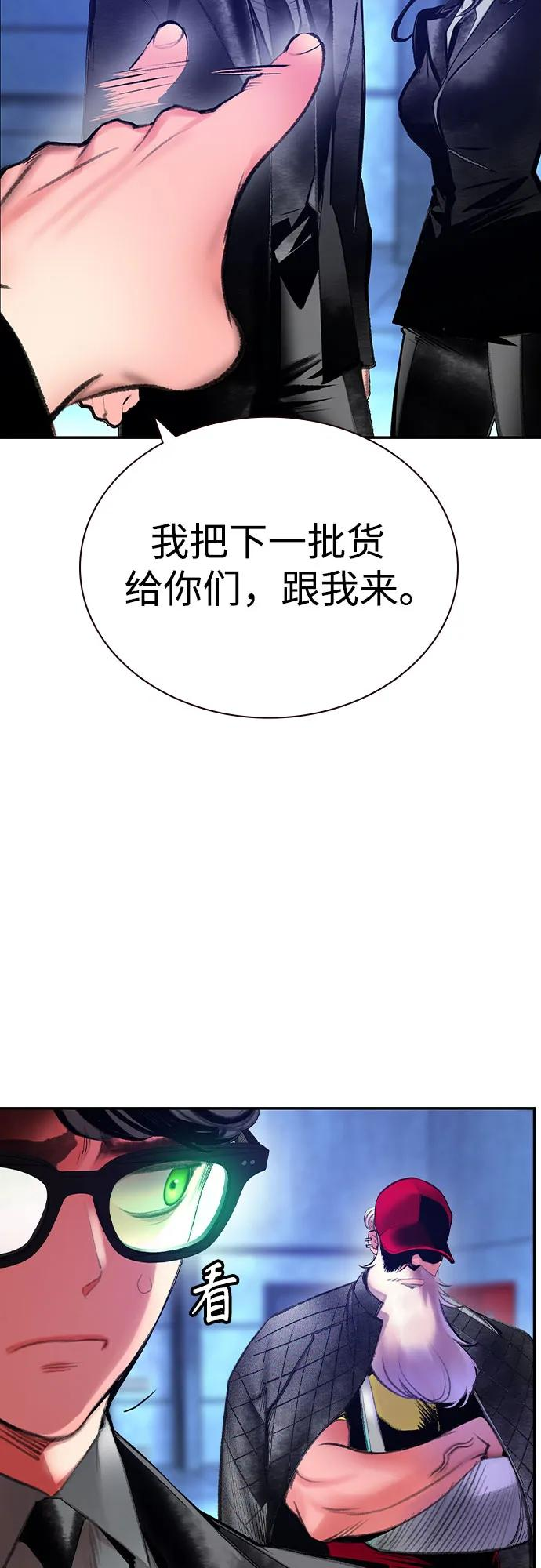 第3季 第10话 第56页