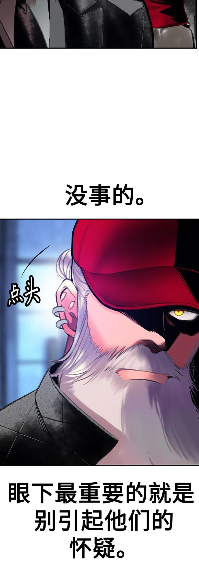 第3季 第10话 第57页