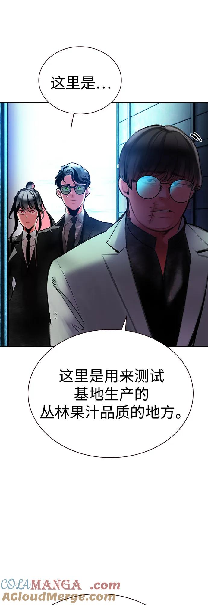 第3季 第10话 第61页