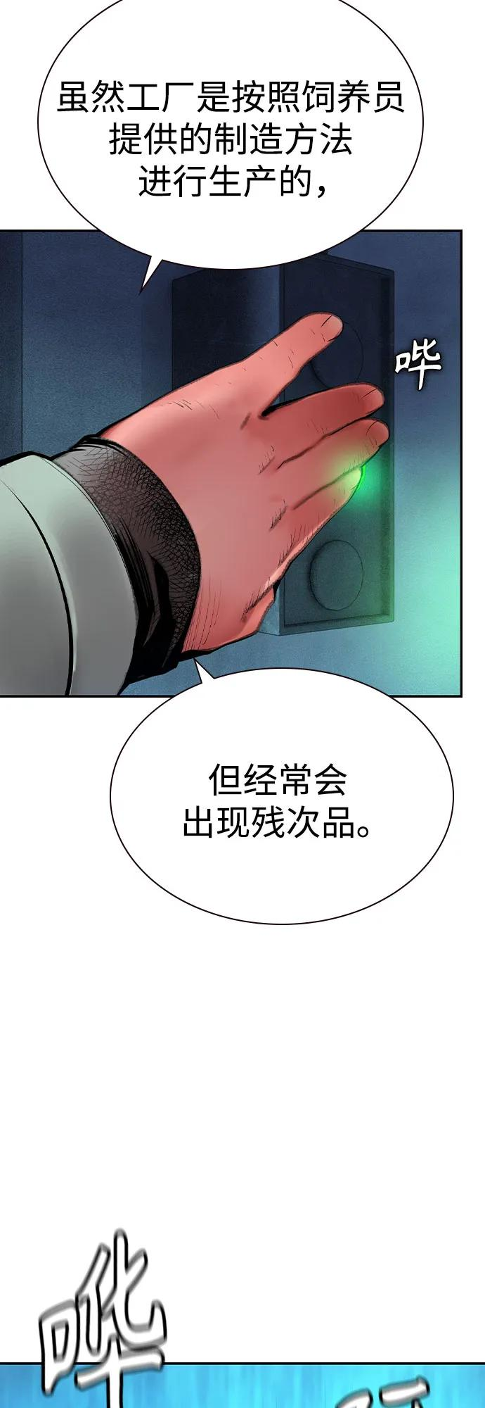 第3季 第10话 第62页