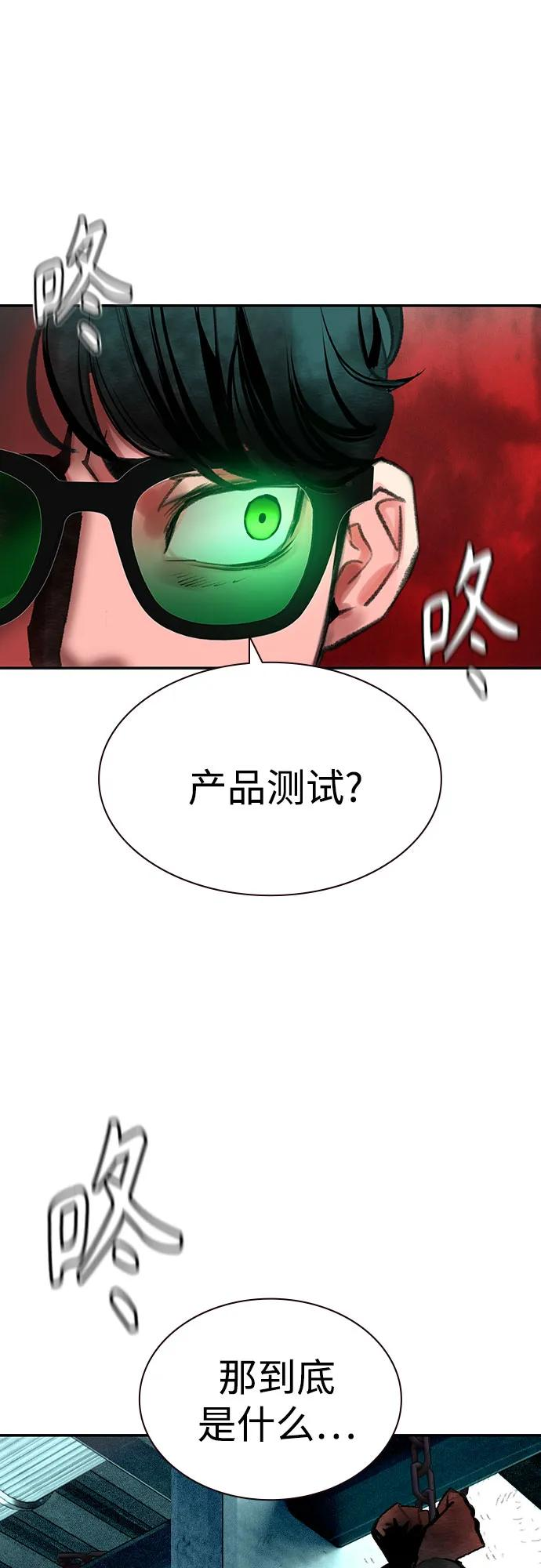 第3季 第10话 第65页