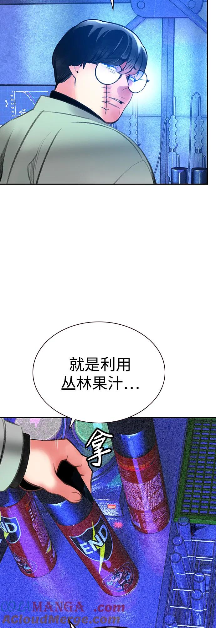 第3季 第10话 第67页