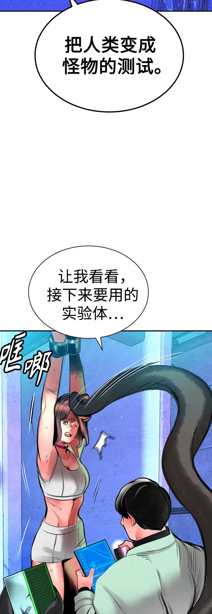 第3季 第10话 第68页