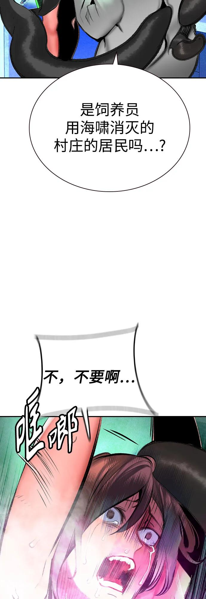 第3季 第10话 第69页