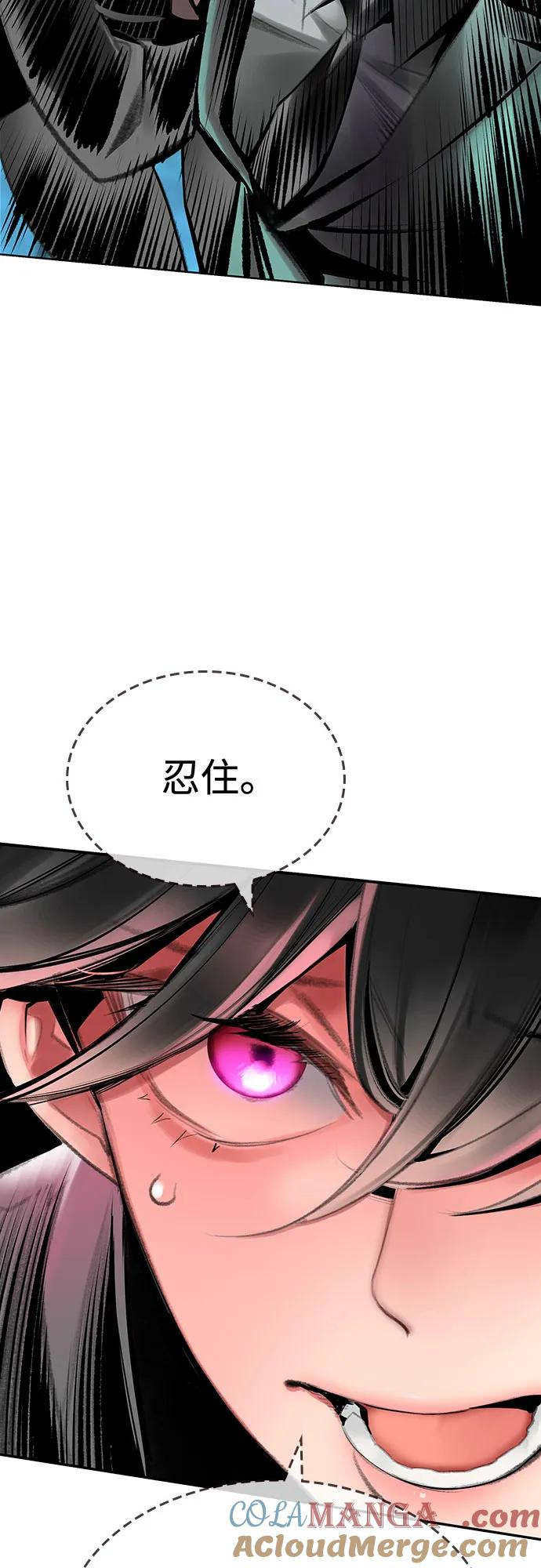 第3季 第10话 第76页
