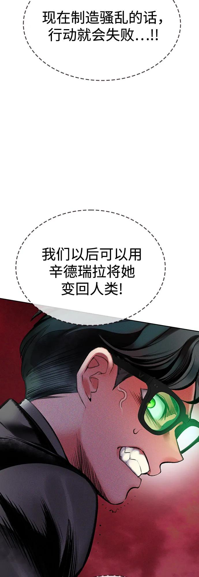 第3季 第10话 第77页