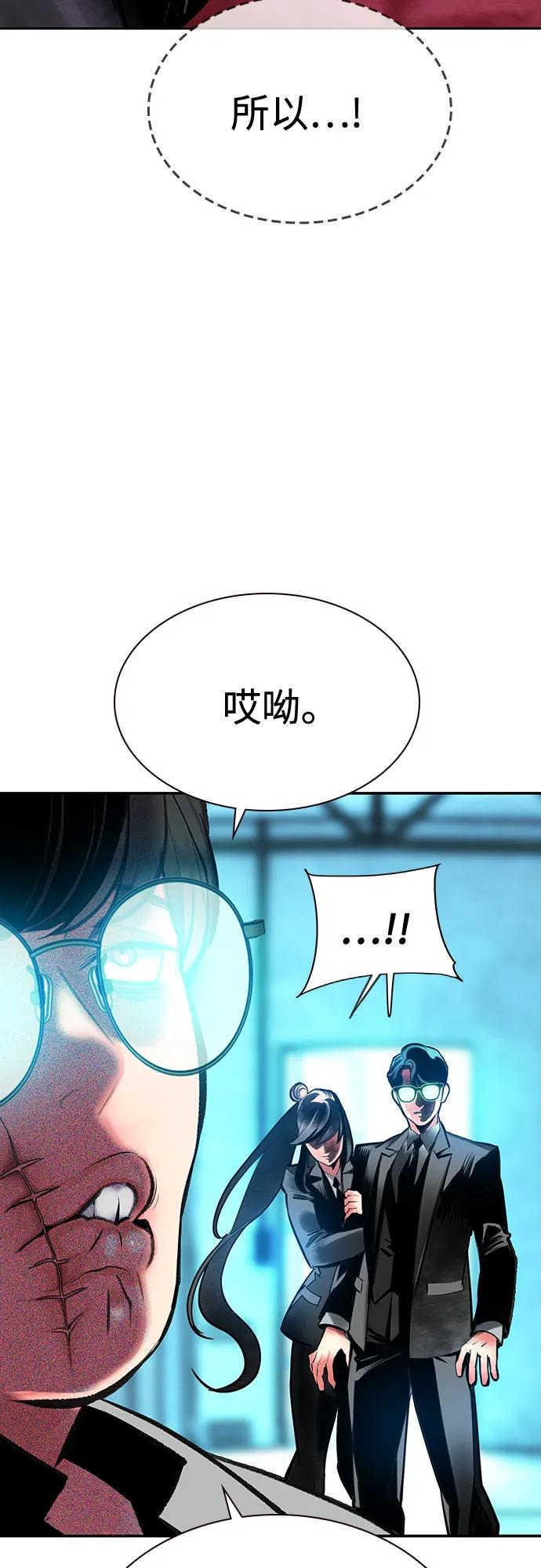 第3季 第10话 第78页