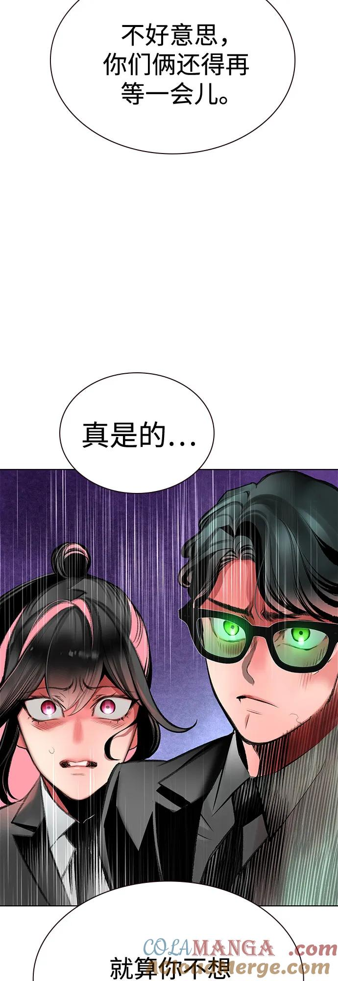 第3季 第10话 第79页
