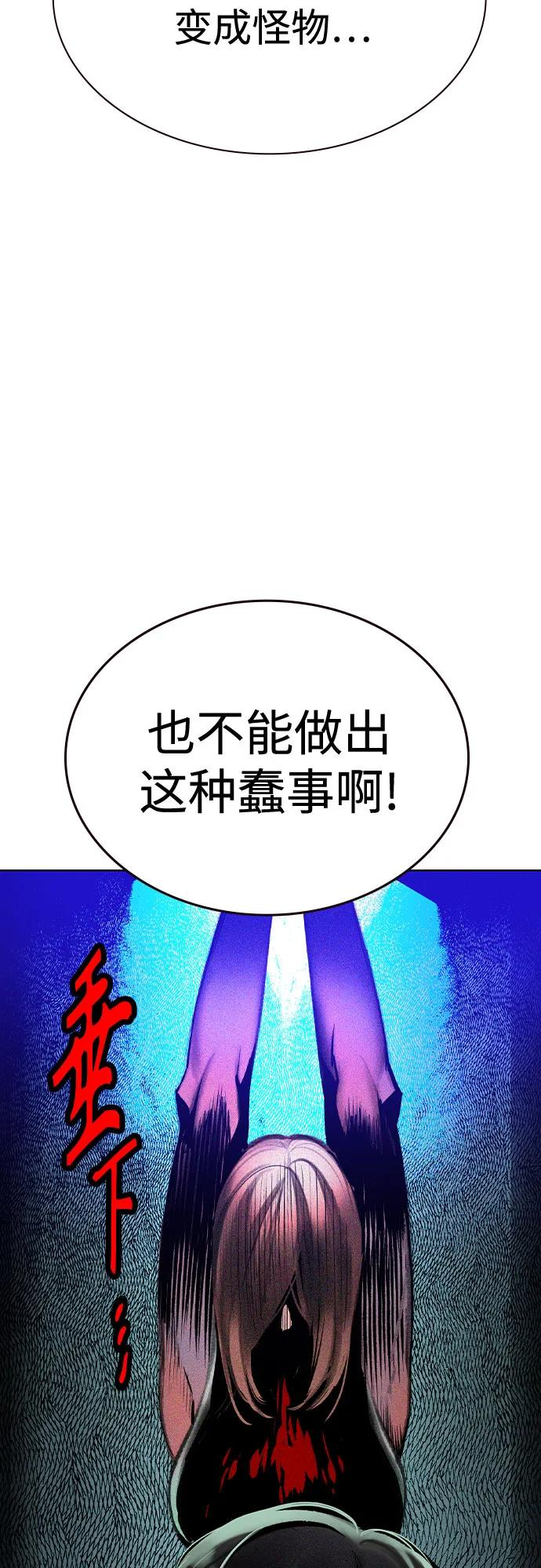 第3季 第10话 第80页
