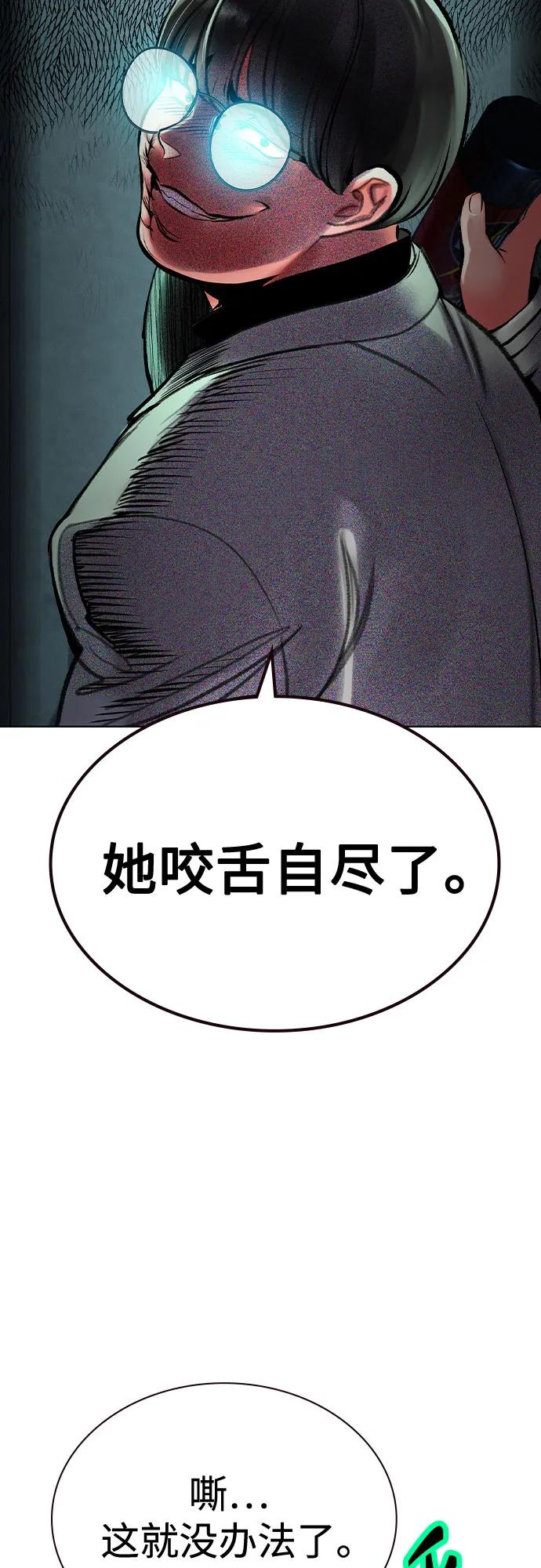 第3季 第10话 第81页