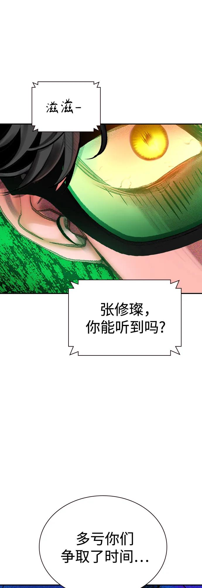 第3季 第10话 第83页