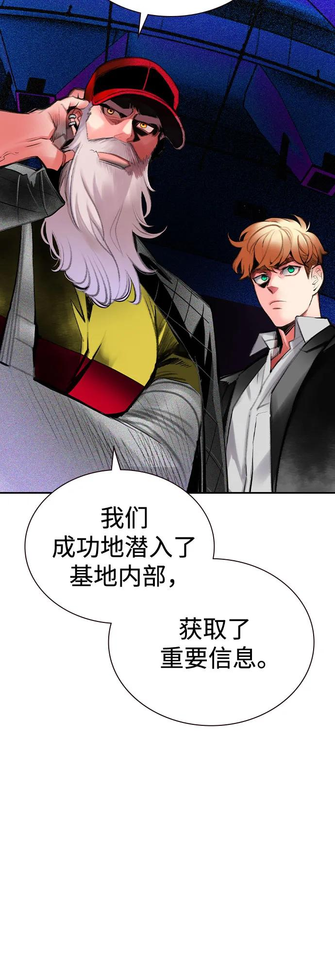 第3季 第10话 第84页