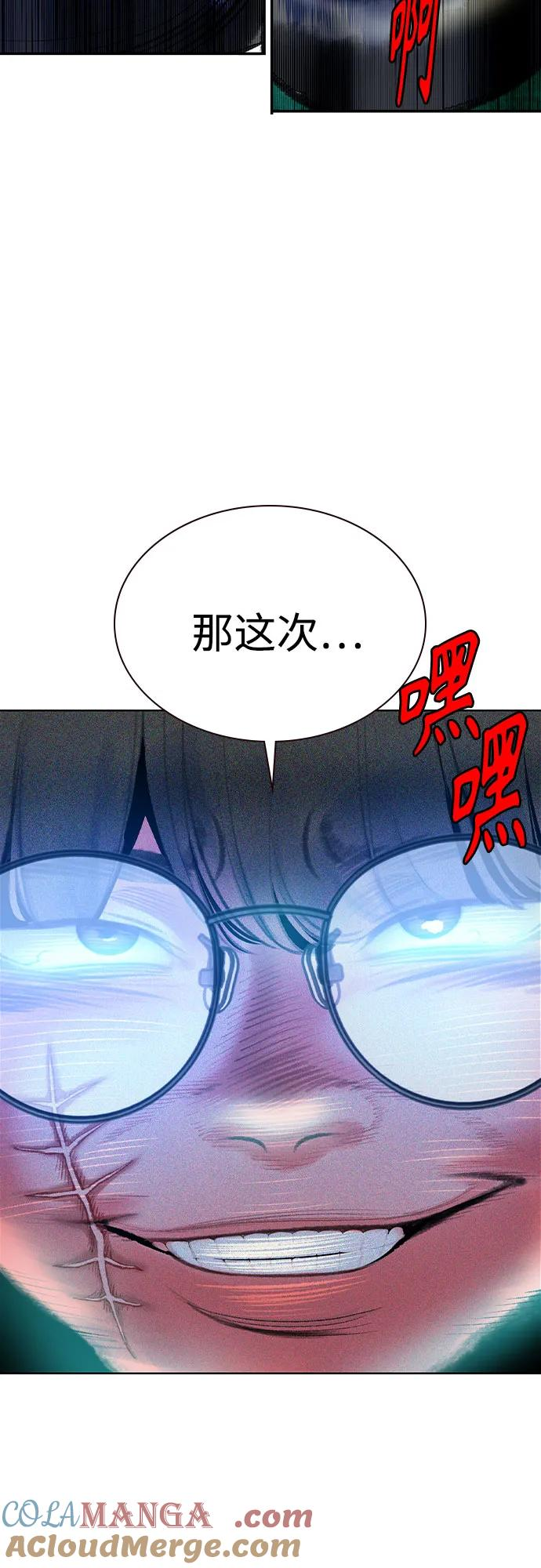第3季 第10话 第91页