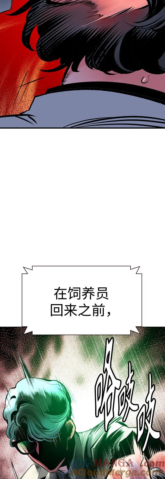 第3季 第10话 第94页