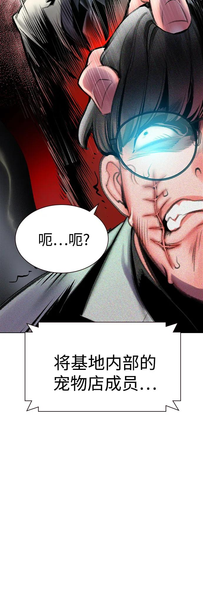 第3季 第10话 第95页