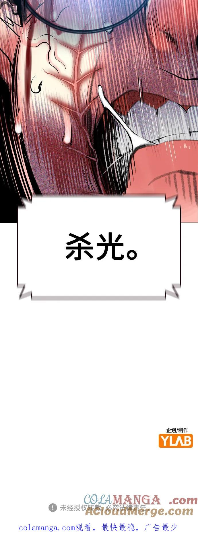 第3季 第10话 第97页