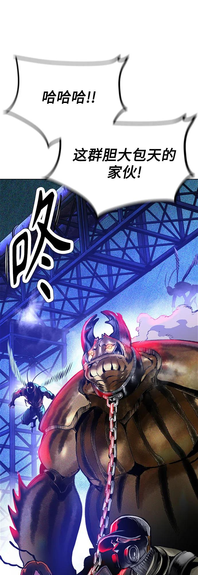第3季 第11话 第3页