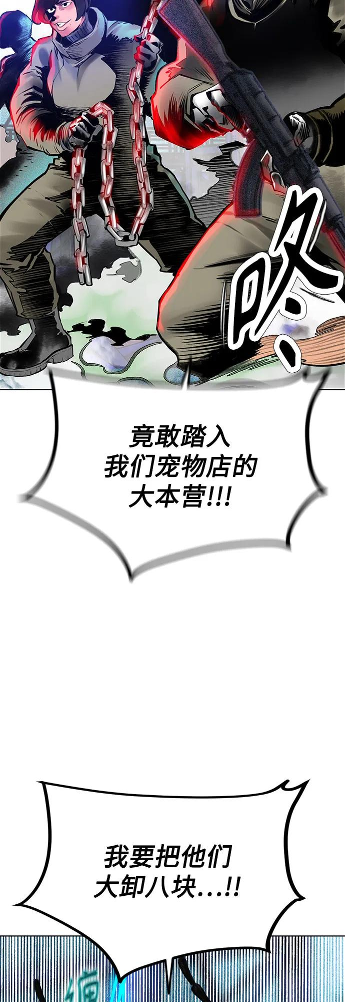 第3季 第11话 第4页