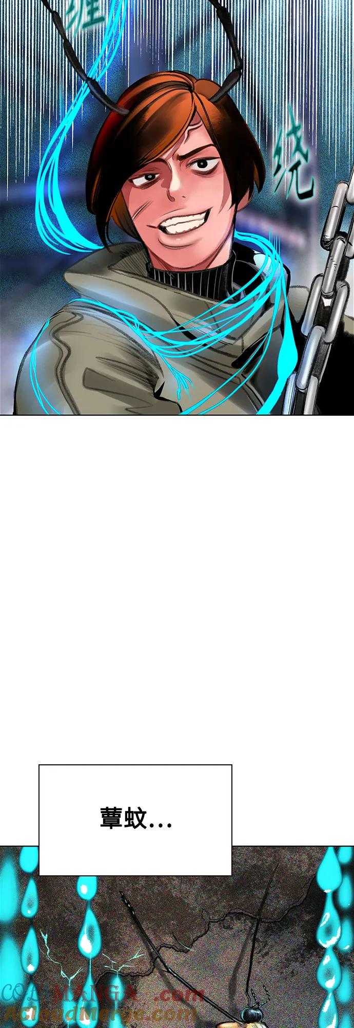 第3季 第11话 第5页