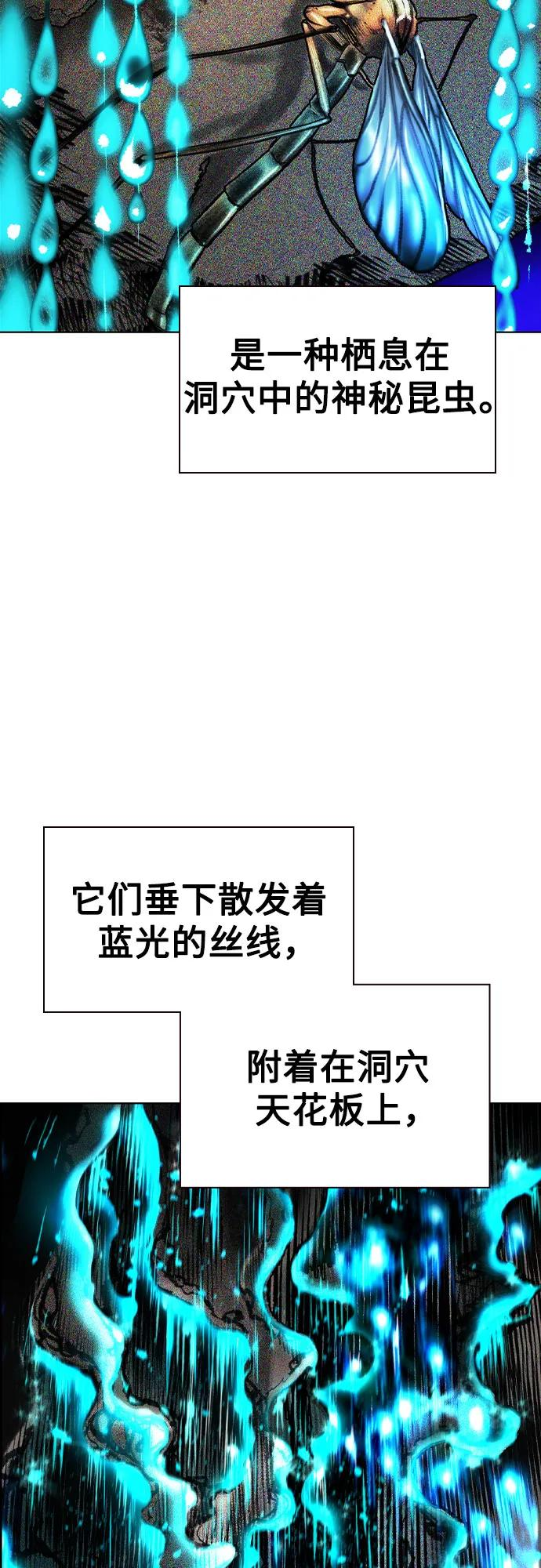 第3季 第11话 第6页