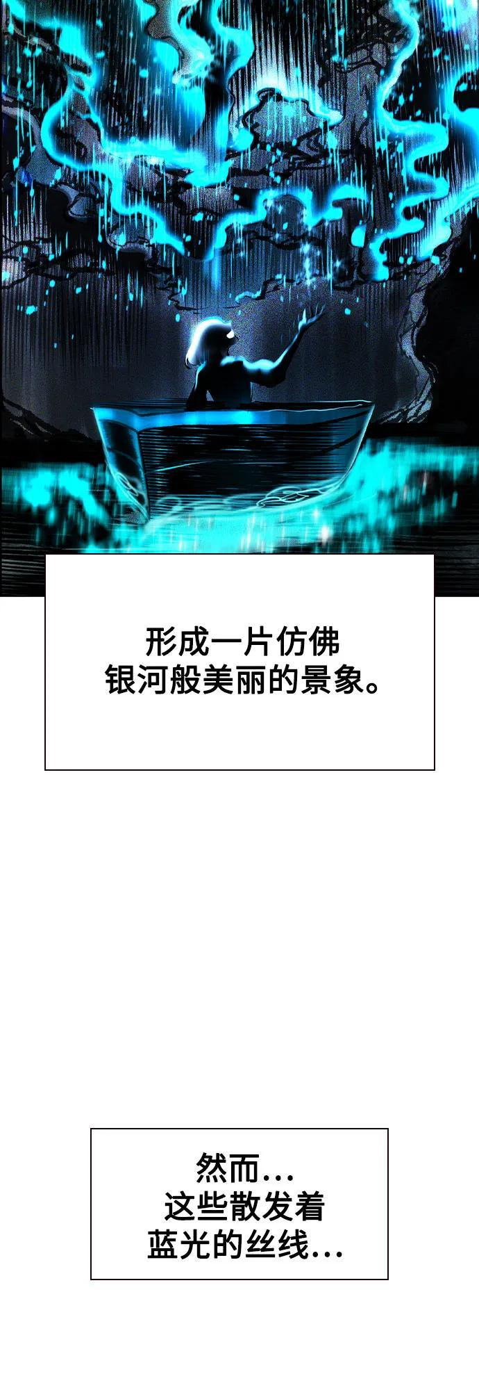 第3季 第11话 第7页