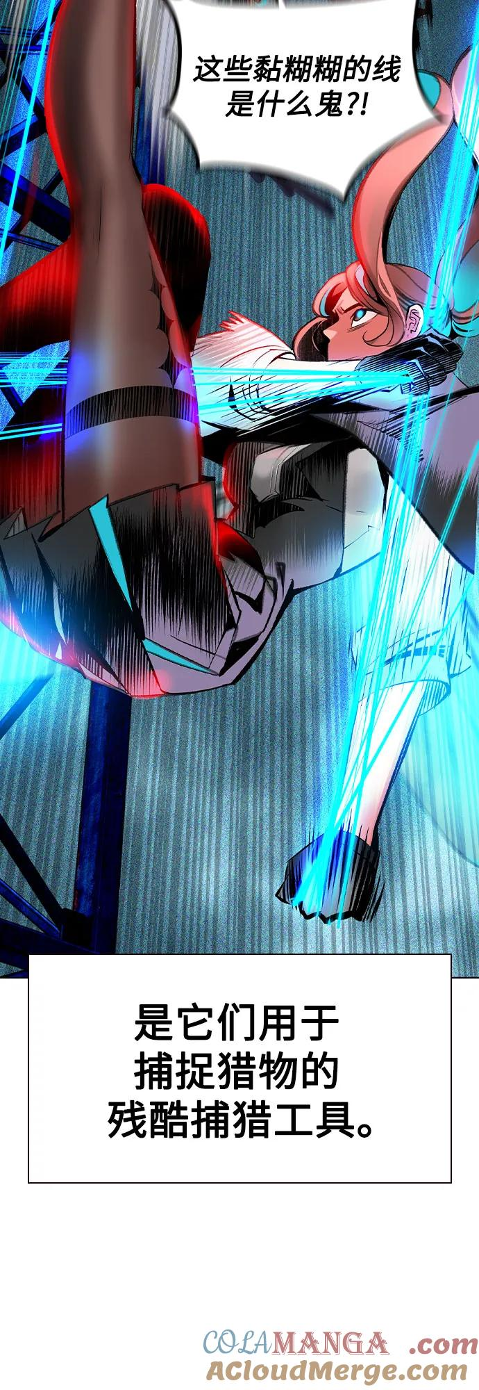 第3季 第11话 第9页