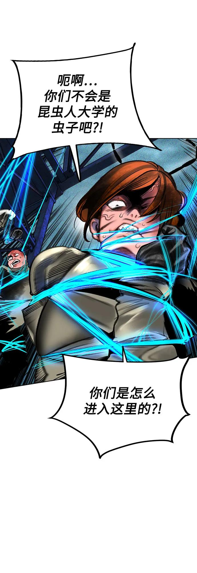第3季 第11话 第10页