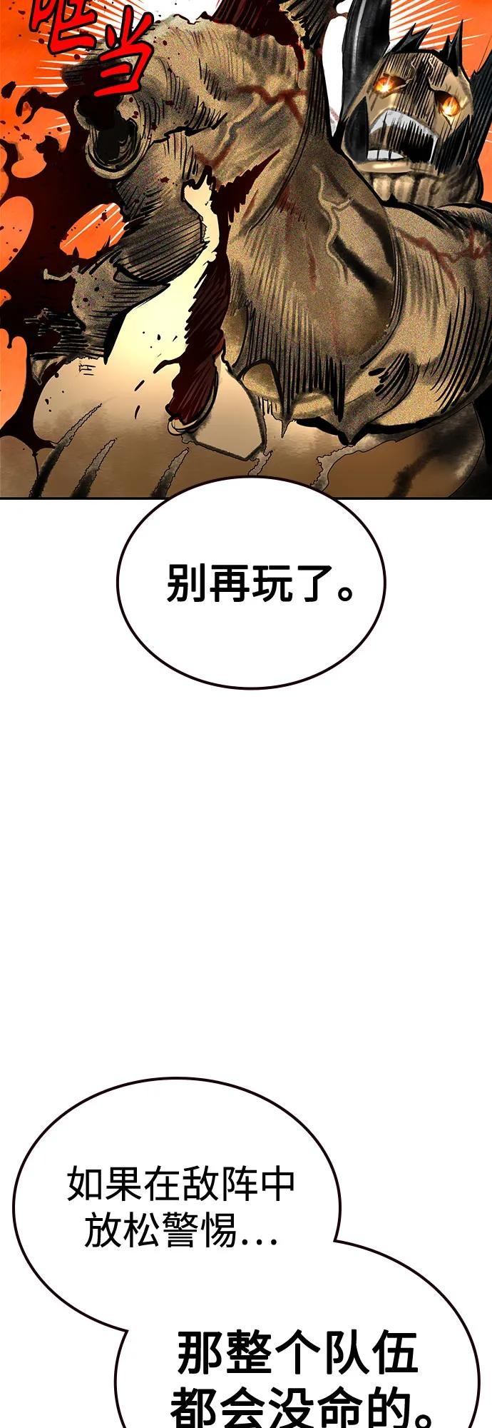 第3季 第11话 第16页