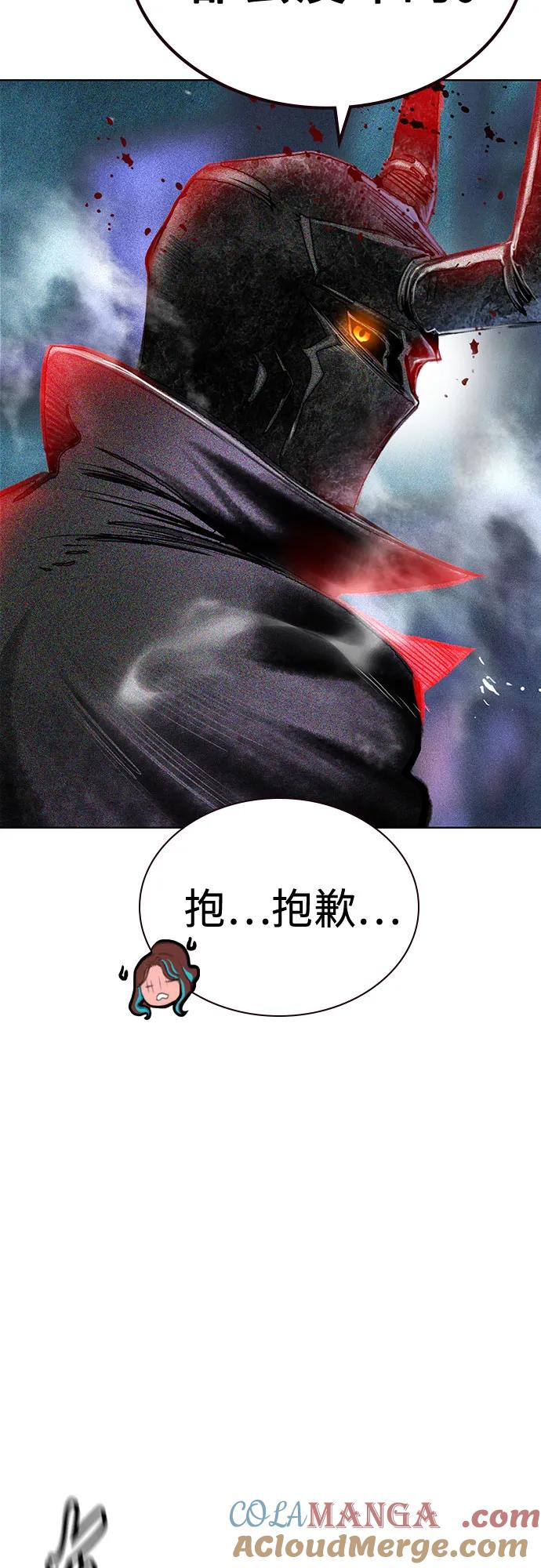 第3季 第11话 第17页