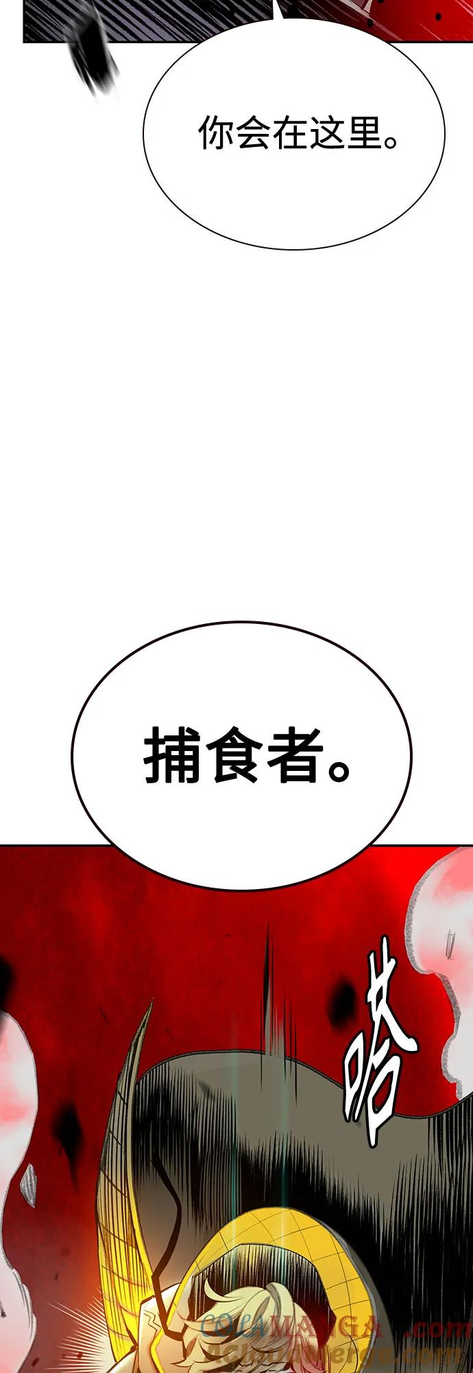 第3季 第11话 第21页