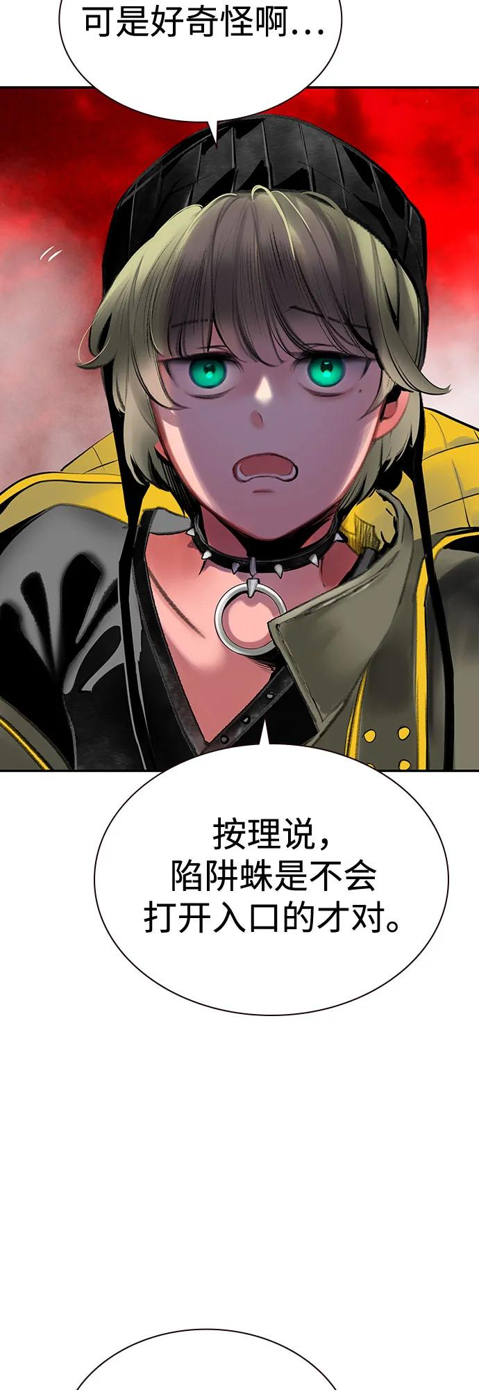 第3季 第11话 第23页