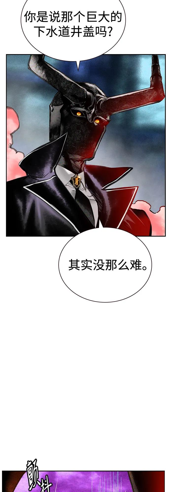 第3季 第11话 第24页