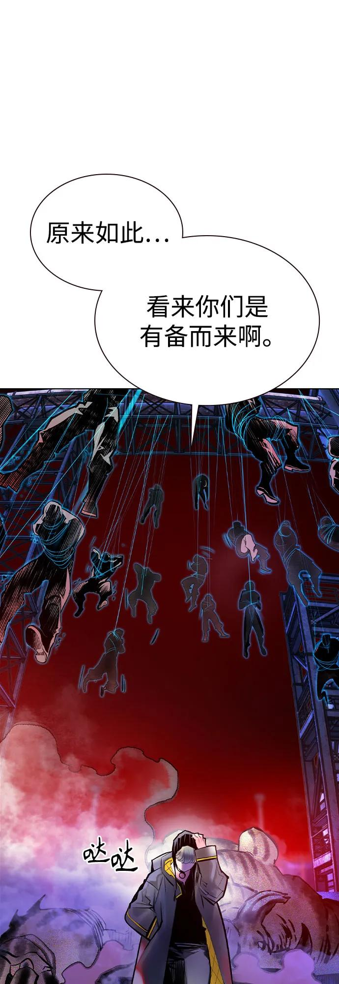 第3季 第11话 第28页
