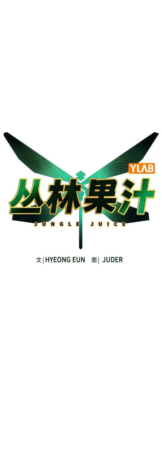 第3季 第11话 第32页