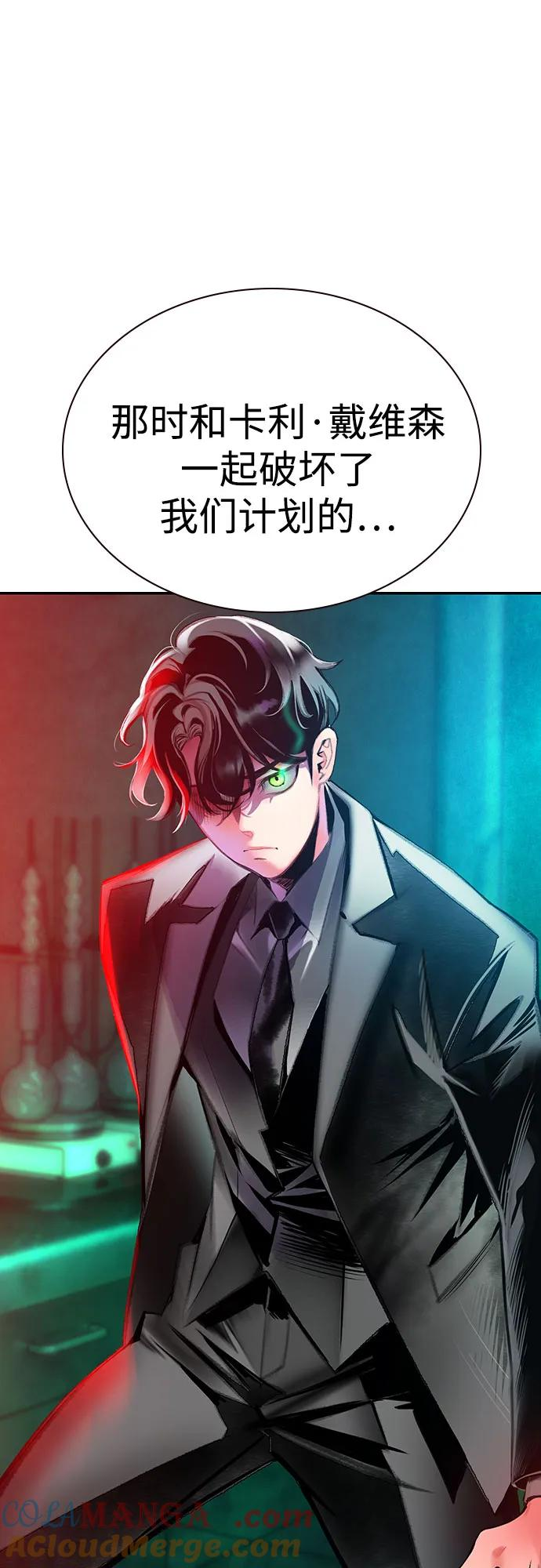 第3季 第11话 第37页