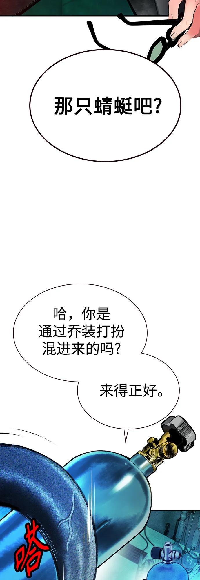 第3季 第11话 第38页