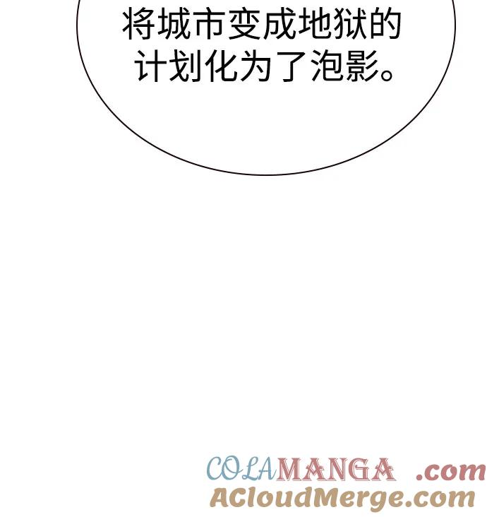 第3季 第11话 第41页
