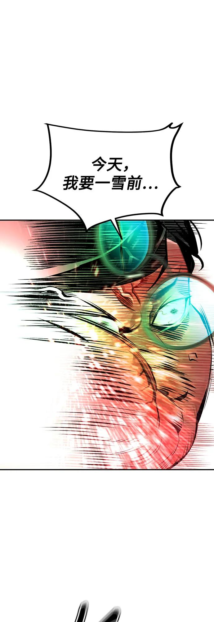 第3季 第11话 第42页