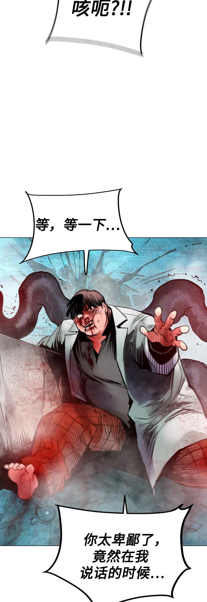 第3季 第11话 第44页