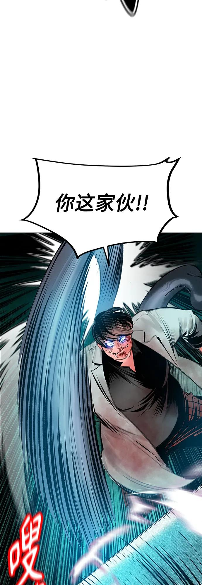 第3季 第11话 第46页