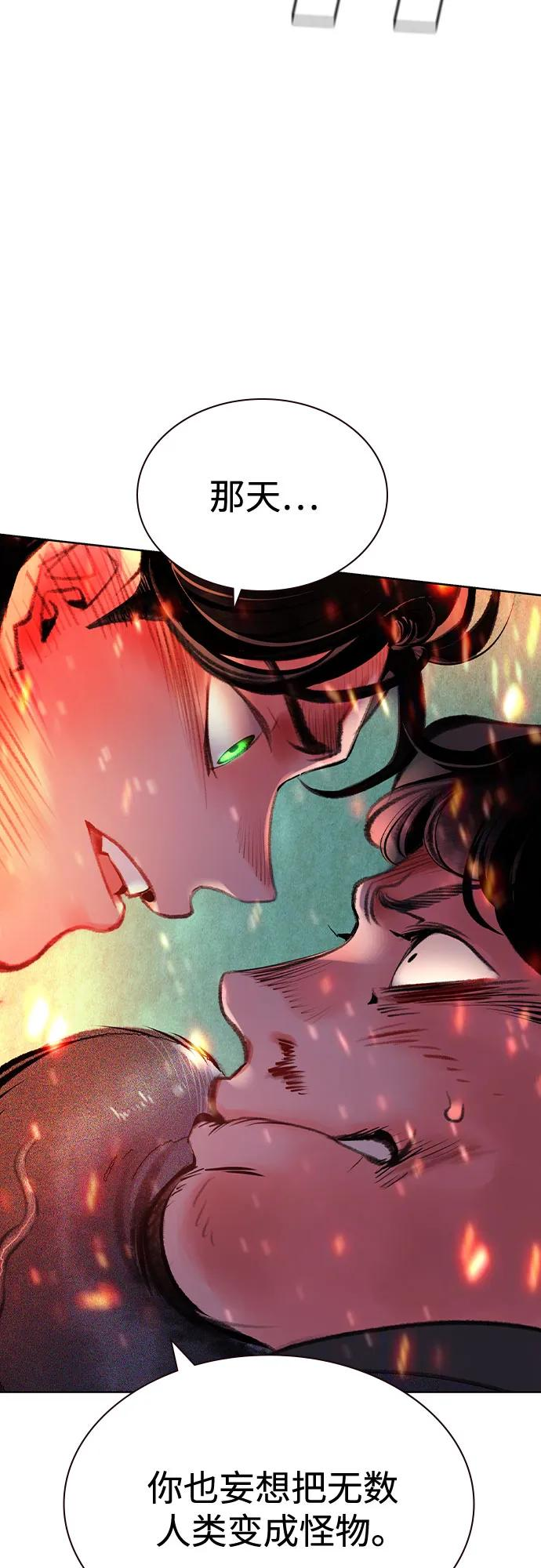 第3季 第11话 第50页