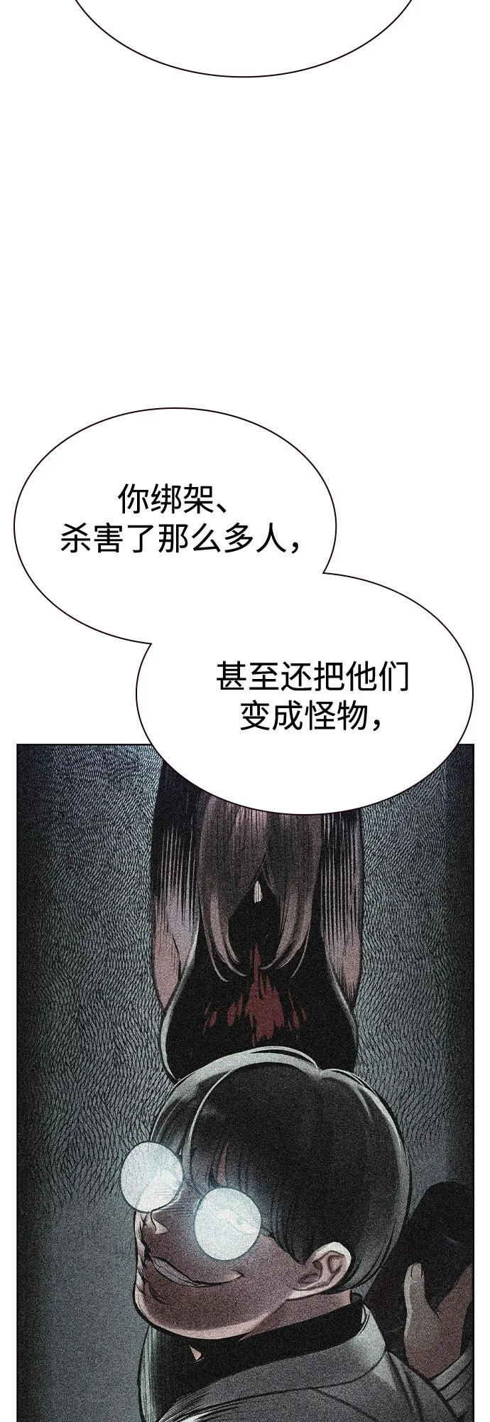 第3季 第11话 第51页