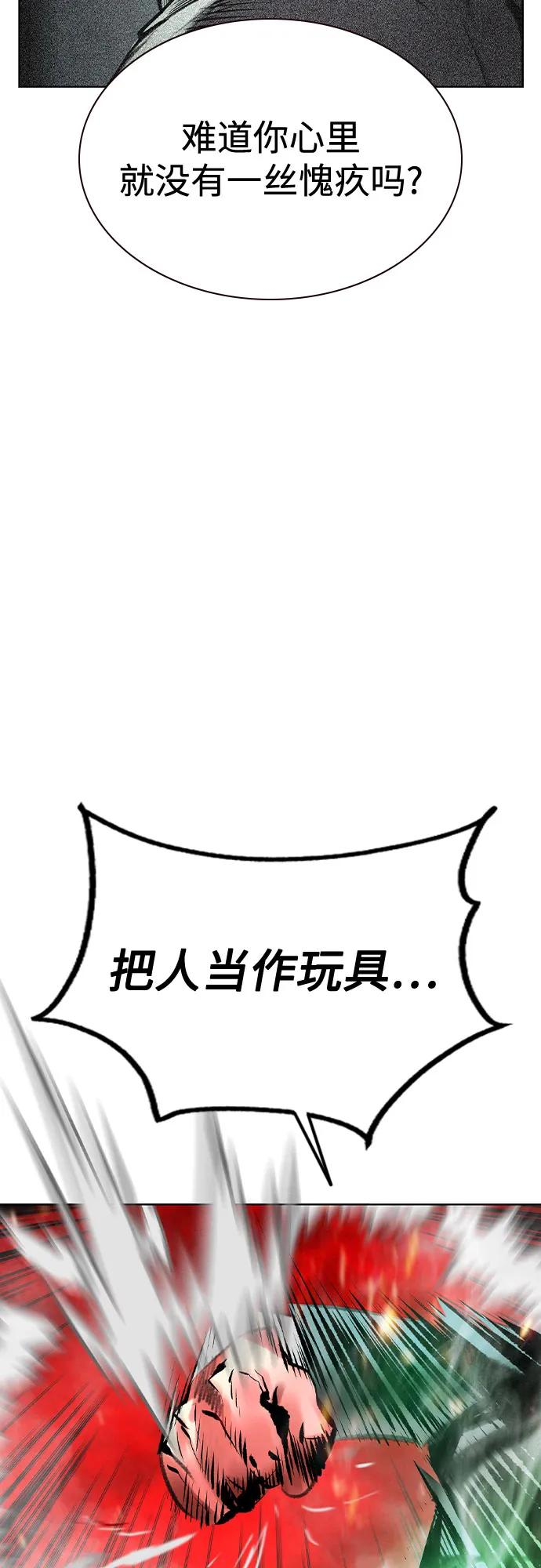 第3季 第11话 第52页