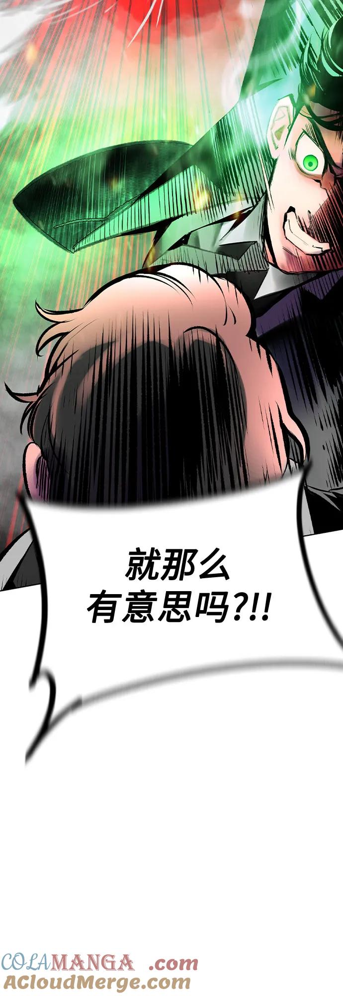 第3季 第11话 第53页