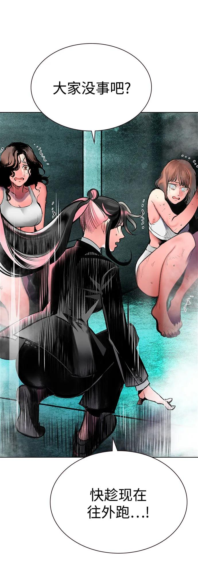 第3季 第11话 第56页