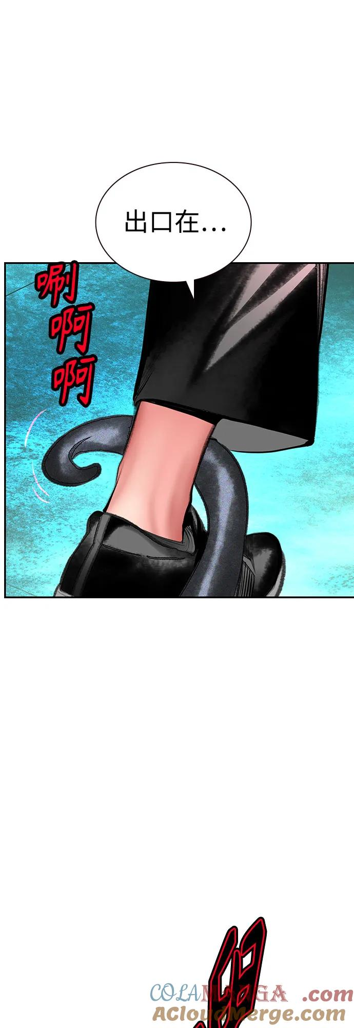 第3季 第11话 第57页
