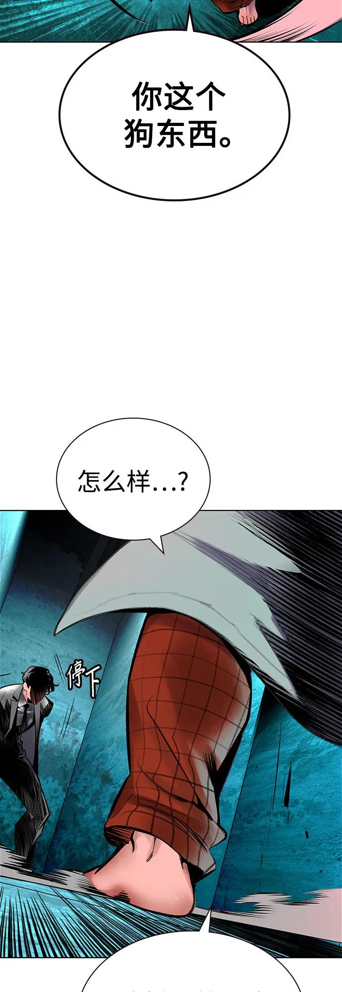 第3季 第11话 第59页